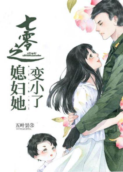 涅槃重生重生七零小媳妇