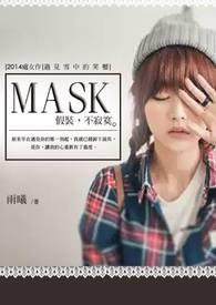 mask browser