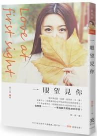 一眼望到底的意思是什么?