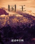 国王全员健康出战季前赛