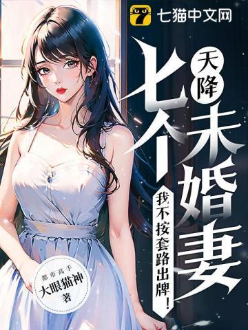 天降七个神仙姐姐林逸萧