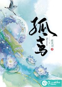 孤鸢入帷 丧丧又浪浪