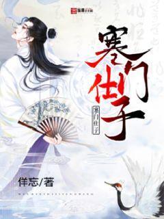 寒门仕子程素素