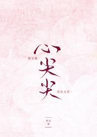 穿成黑化反派的心尖尖