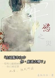牢狱之灾意思