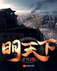 明天下葬好不好