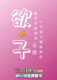 子欲何为是成语吗