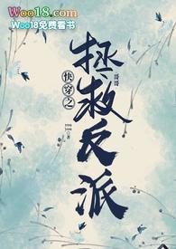 快穿之拯救反派哥哥（ SC）