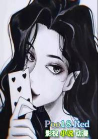 虚假恋爱攻略（女骗子，）