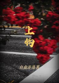 上钩（伪兄妹h）